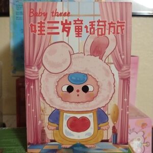 Sold --Pop Mart- Baby Three- Children Wonderland Blind Box